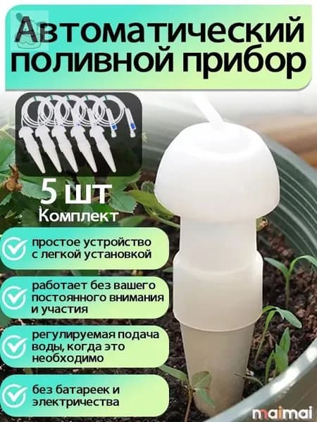 Душ садовый