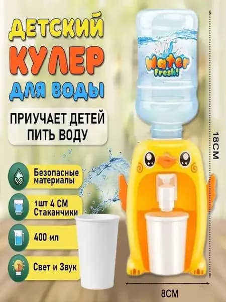 Кулер для воды TOY7810@#ZDFZ5957-su