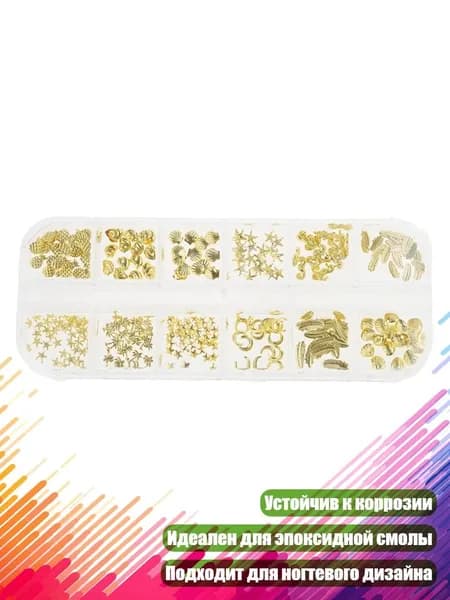 Эпоксидная смола Маленькая морская звезда , Золото