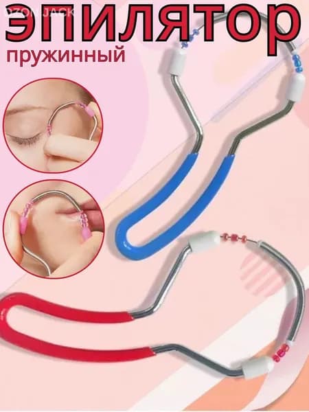Эпилятор 2025410823