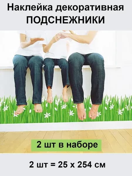 Интерьерные наклейки зеленые на стену, окно и мебель