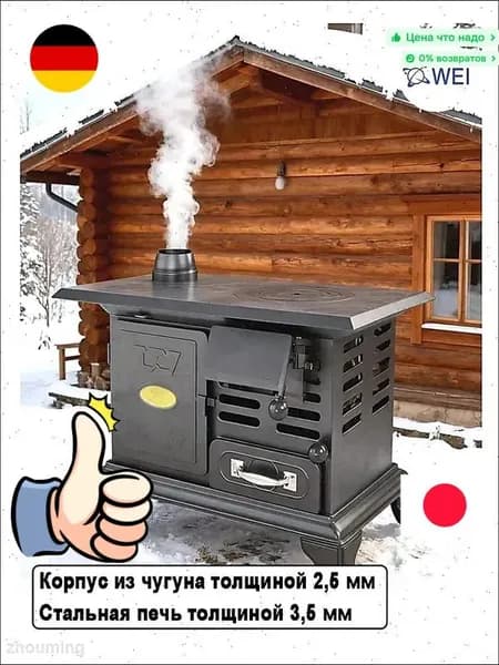 Отопительная дровяная чугунная печь для дома и дачи, длительное горение