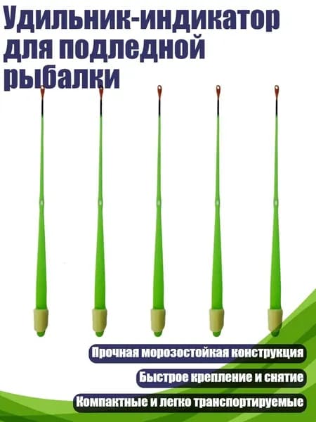 Детали для ледобура