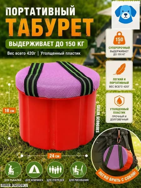 Садовый стул, Пластик, ABS пластик, 24х18 см