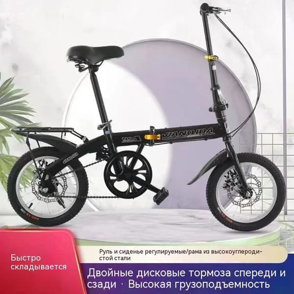 Велосипед Складной, SKU00270-18