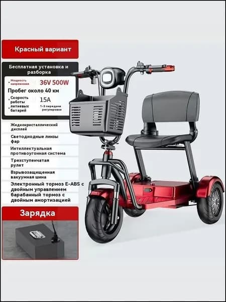 Электровелосипед, 500 Вт