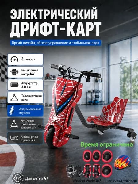 Электроскутер mzm-20260402110946355_mz-20260527-7Q0W-004, красный
