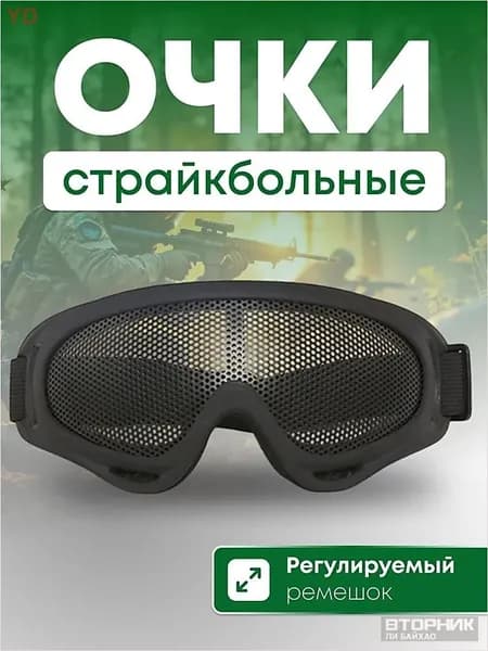 Очки тактические