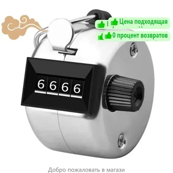 Счетчик потока людей, ручной механический, металлический ручной пресс, счетчик пассажиров, таймер, диапазон расчета 00009999, металлическая обычная модель без подставки
