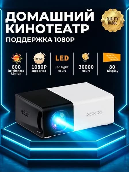 Гобо-проектор YG300, черно-серый