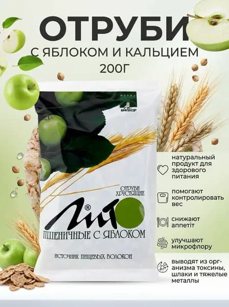Отруби Лито хрустящие яблоко, кальций, 200г
