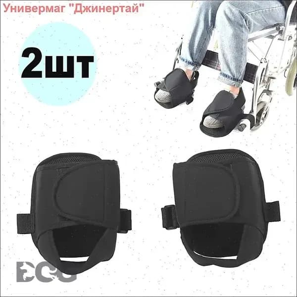 2шт ремней безопасности для инвалидных колясок
