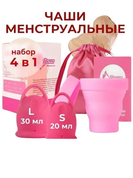 Менструальная чаша