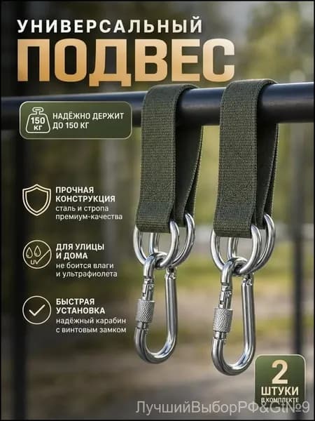 Аксессуары для бокса