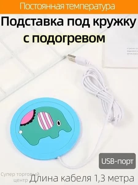 Подогреватель посуды