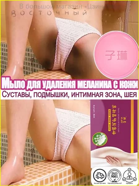 Твердое мыло