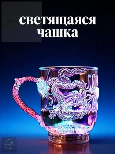 Чашка, 280 мл, 1 шт