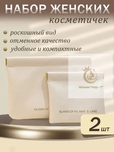Органайзер для мелочей и косметики18х14х18 см.