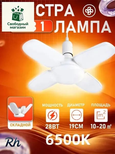 Лампочка, Цоколь:E27, 28 Вт, Светодиодная, 1 шт.