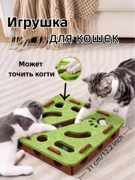 Игрушка для кошек интерактивная автоматическая Дыра в лабиринте Колокольный шар игрушка