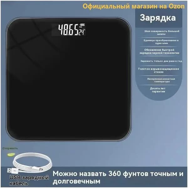 Напольные весы весы напольные, нагрузка 180 кг, точность 20 г