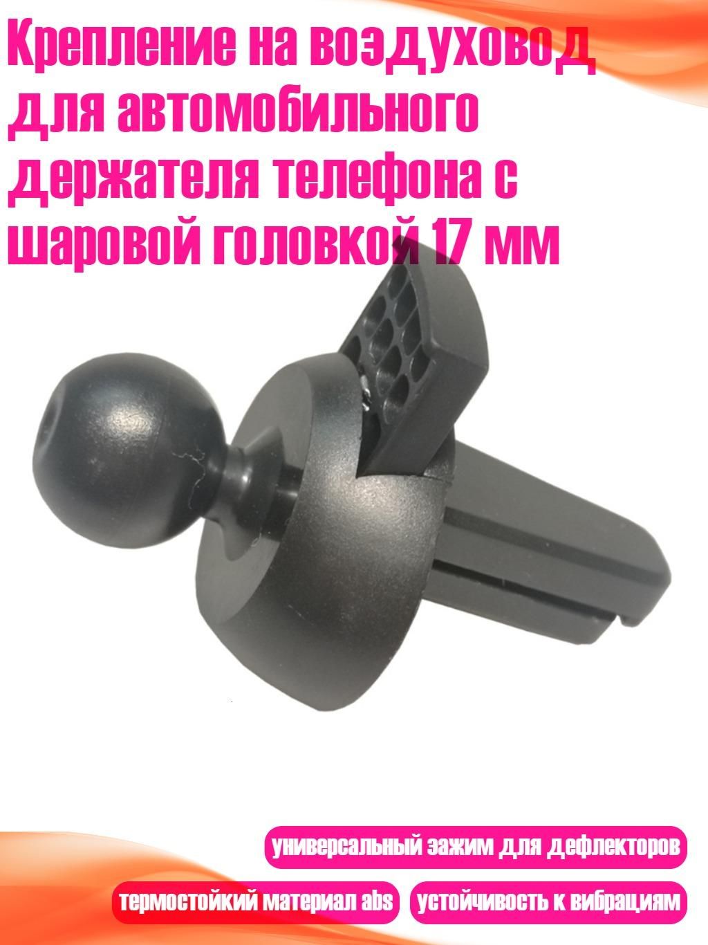 Клипса крепежная автомобильная, 1 шт.