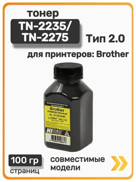 Тонер для TN-2235, TN-2275 для Brother HL-2130
