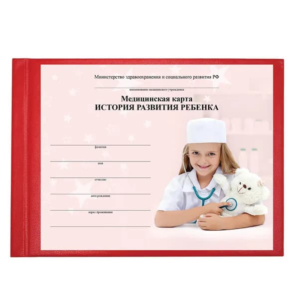 Brauberg Медицинская карта, листов: 96