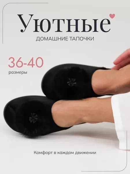 Тапочки домашние женские комнатные закрытые с пушком
