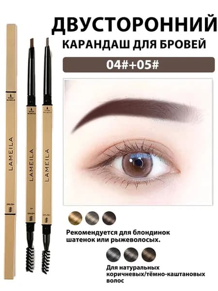 Тонкий двусторонний карандаш для бровей, треугольный грифель, водостойкий