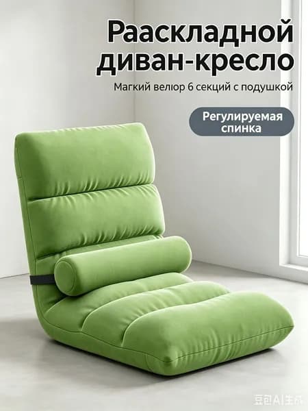 Диван раскладной 42х42х45 см,светло-зеленый