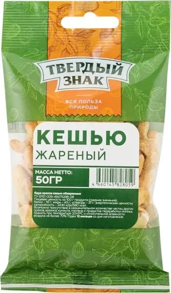 Орехи жареные Твердый знак кешью Орехпром м/у, 50 г