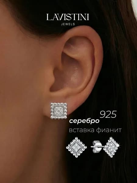 Серьги серебро гвоздики, пусеты LAVISTINI