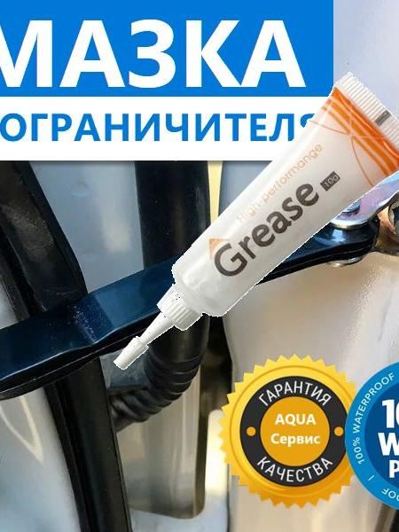 Смазка автомобильная Силиконовая, 10 мл, 1 шт.