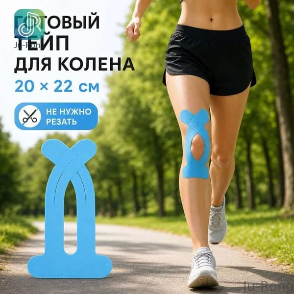 Атлетическая лента 20см Х 22 см