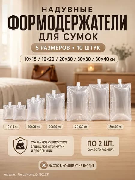 Аксессуары для сумки, рюкзака