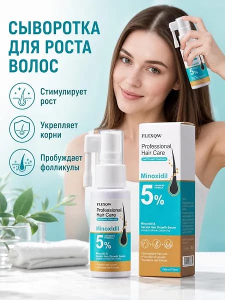 Спрей для ухода за волосами, 30 мл
