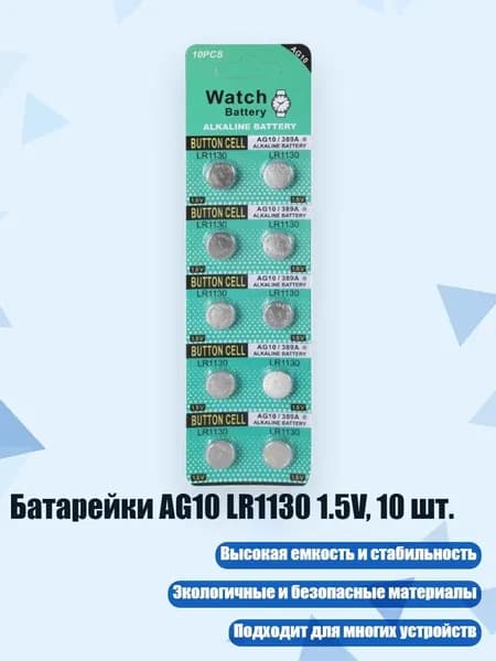 Бокс для батареек, разноцветный, 4NB108655_ZSY1