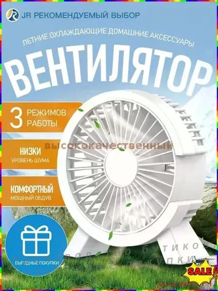 Настольный вентилятор ltDA_2332743162-QSaJ, белый, светло-серый