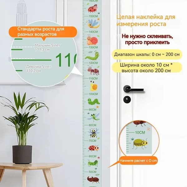Детские точные измерительные наклейки для роста, мультяшный дизайн, не повреждают стены, цельная полоса с возможностью снятия, индивидуальный замер роста для малышей, домашняя ростомерная линейка.