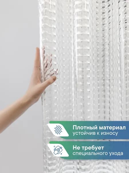 Штора для ванной 180х180см "КРИСТАЛЛ" водонепроницаемая шторка для ванны / занавеска для летнего душа / подарок женщине