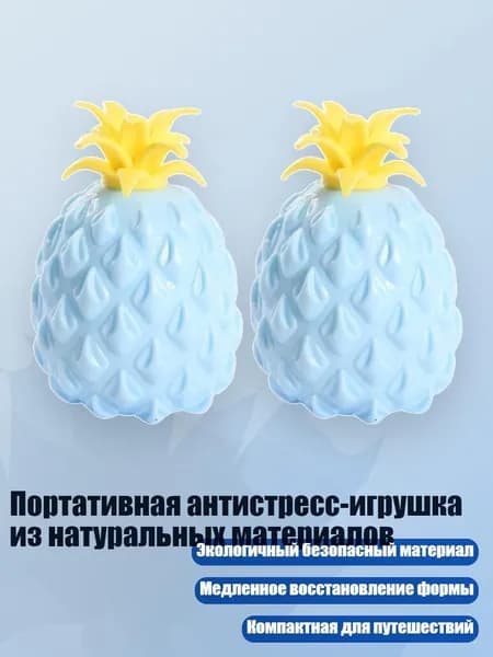 Портативная антистресс-игрушка из натуральных материалов, Синий