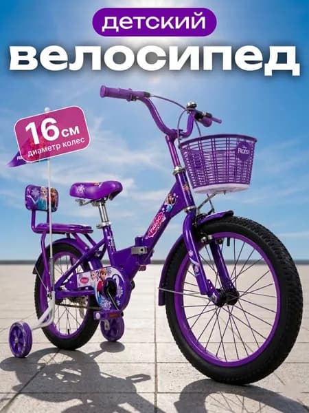 BAYTABAQ Детский велосипед