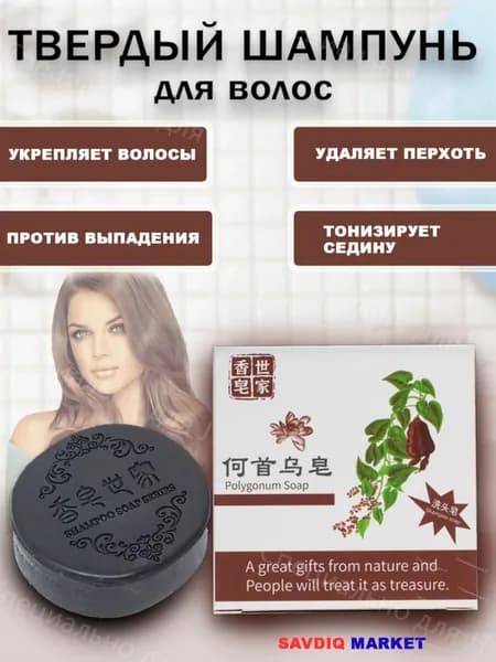 Шампунь для волос, 100 мл