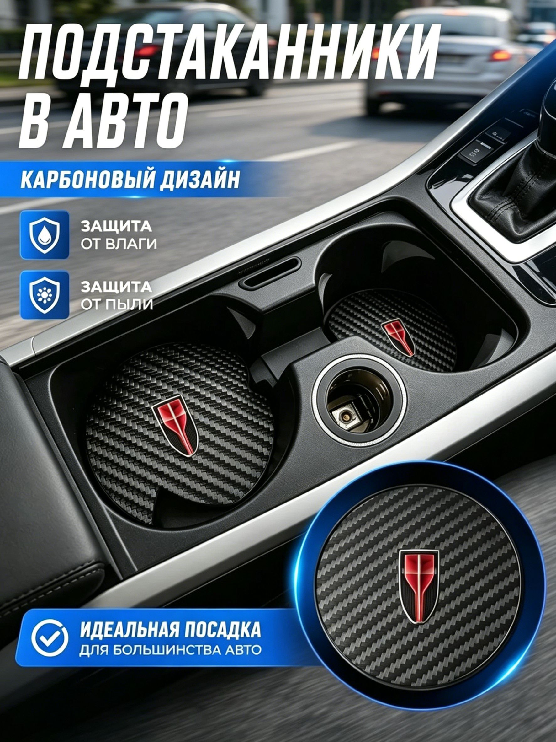 2 шт. Автомобильные аксессуары Подставка под стакан Подложка для стакана Подушка для Hongqi HS5 H5 H9 E-QH5 HS7 E-HS9 H7 E-HS3