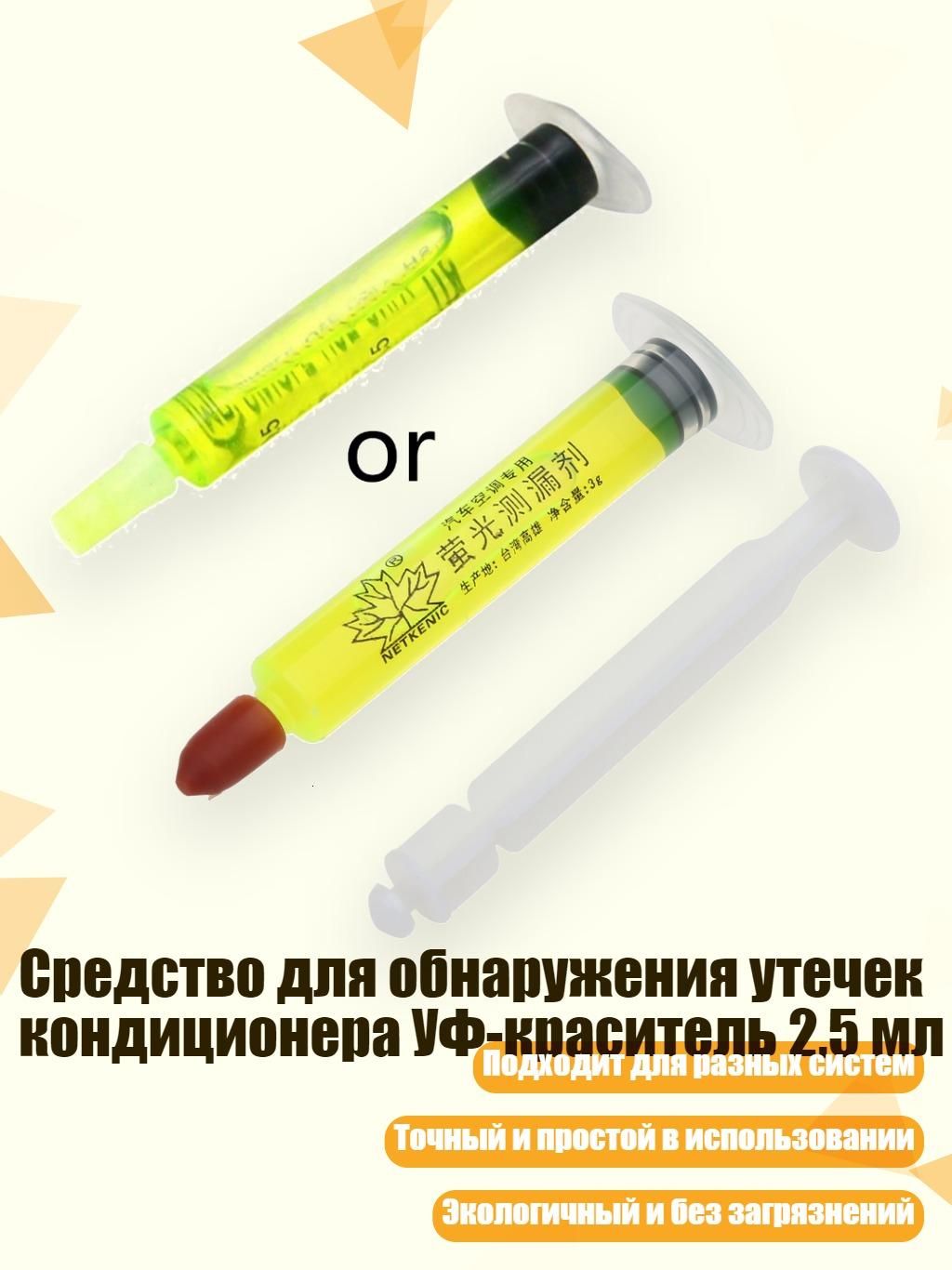 Средство для поиска утечек