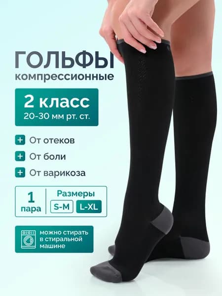 Гольфы женские, мужские гольфы, 1 пара