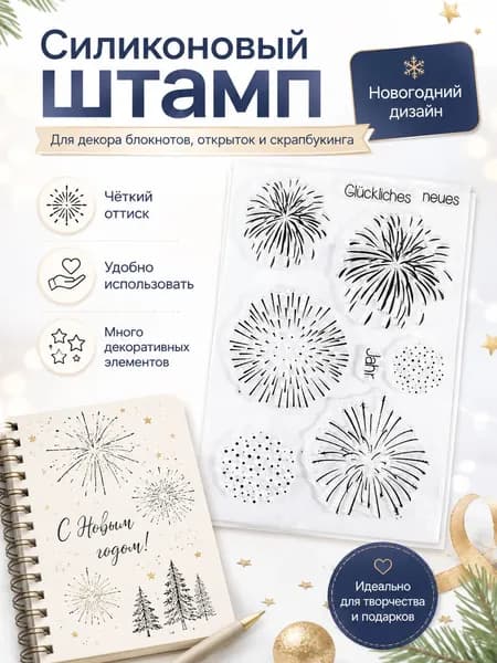 Силиконовые прозрачные штампы винтажные с текстами и почтовыми элементами для скрапбукинга и декора