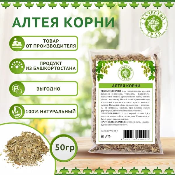 Алтея корни, 50г