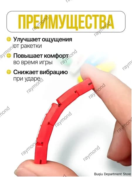 Виброгаситель